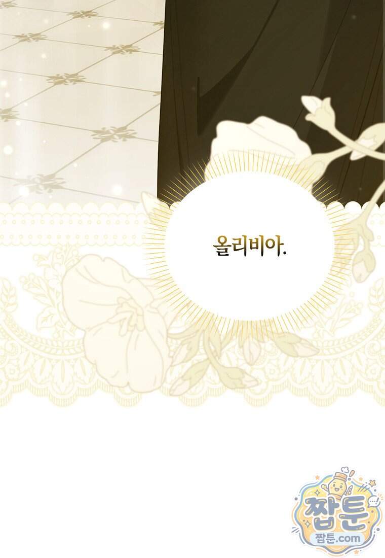 K-유교 어린이가 악당 가족을 구함 40화 203