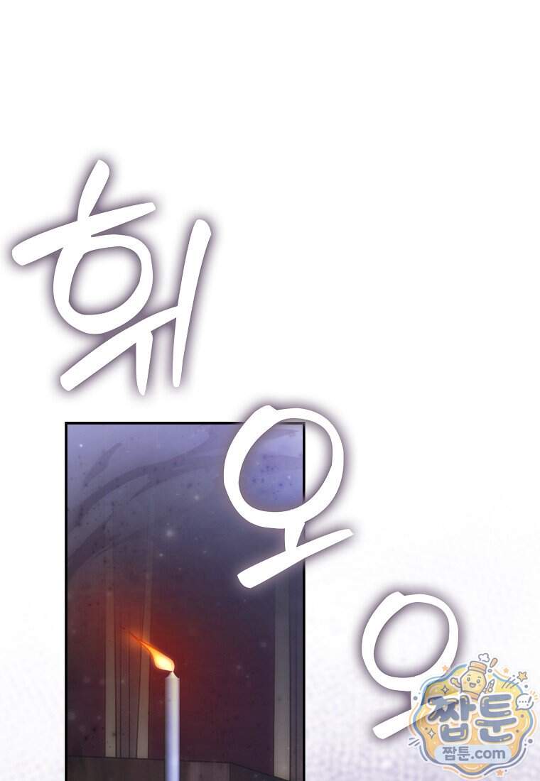 K-유교 어린이가 악당 가족을 구함 40화 205