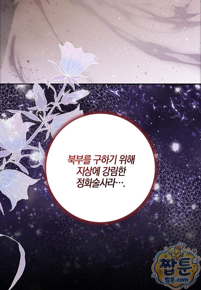K-유교 어린이가 악당 가족을 구함 40화 208