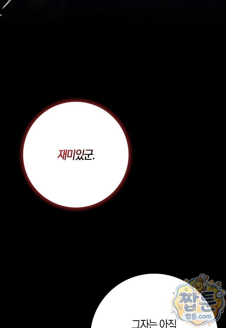 K-유교 어린이가 악당 가족을 구함 40화 209