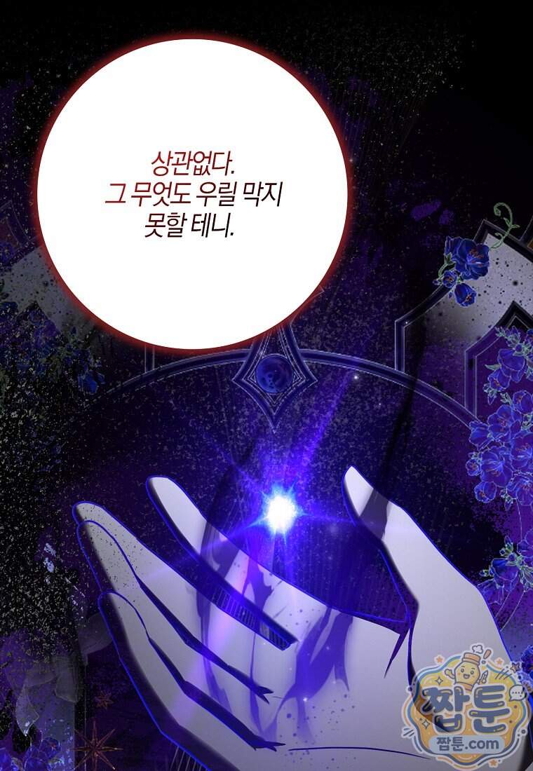 K-유교 어린이가 악당 가족을 구함 40화 211