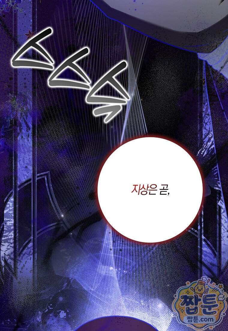 K-유교 어린이가 악당 가족을 구함 40화 212