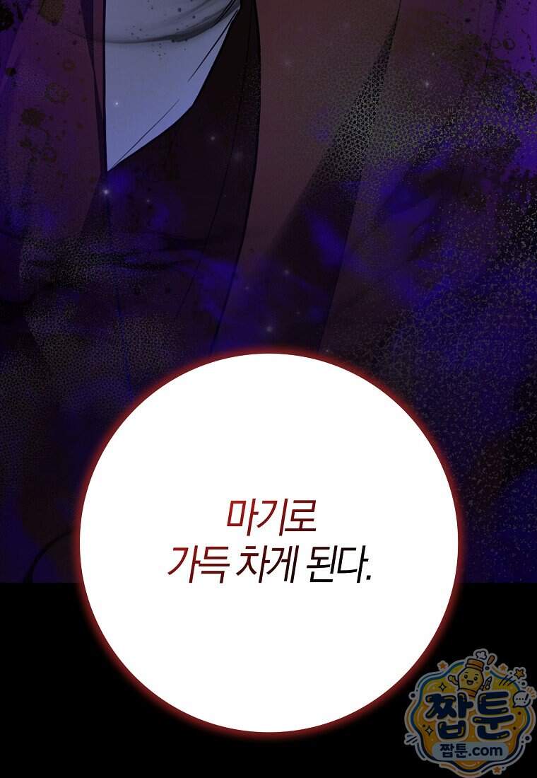 K-유교 어린이가 악당 가족을 구함 40화 214