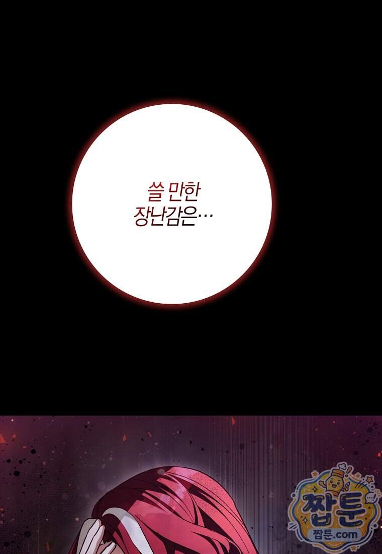 K-유교 어린이가 악당 가족을 구함 40화 216