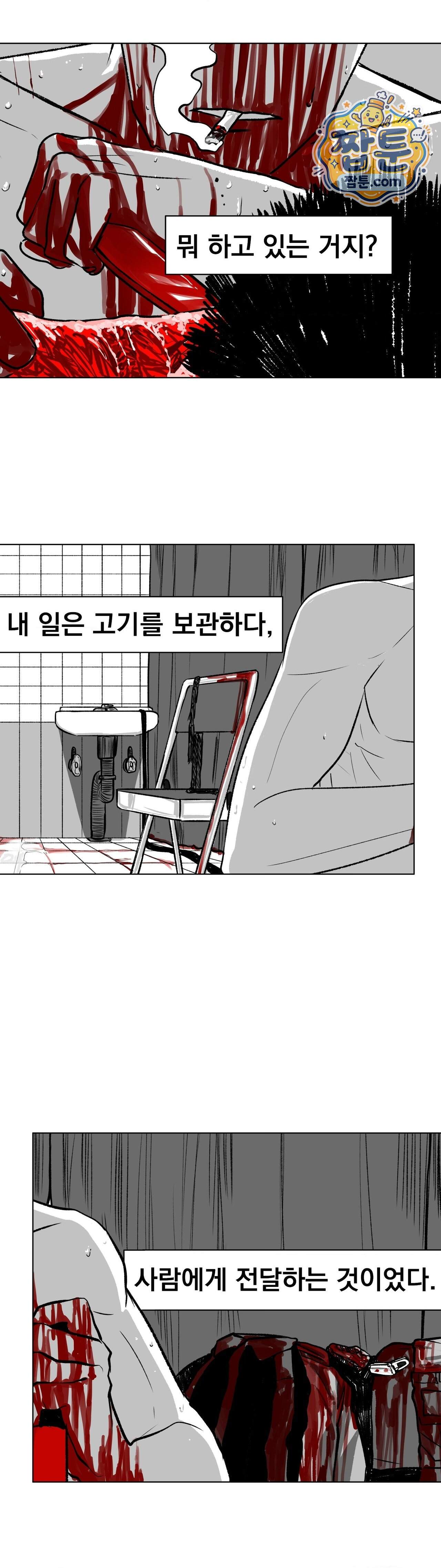 생사랑 22화 52