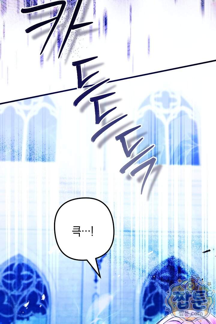 피폐물 속 폭군의 치료제가 되었습니다 76화 32