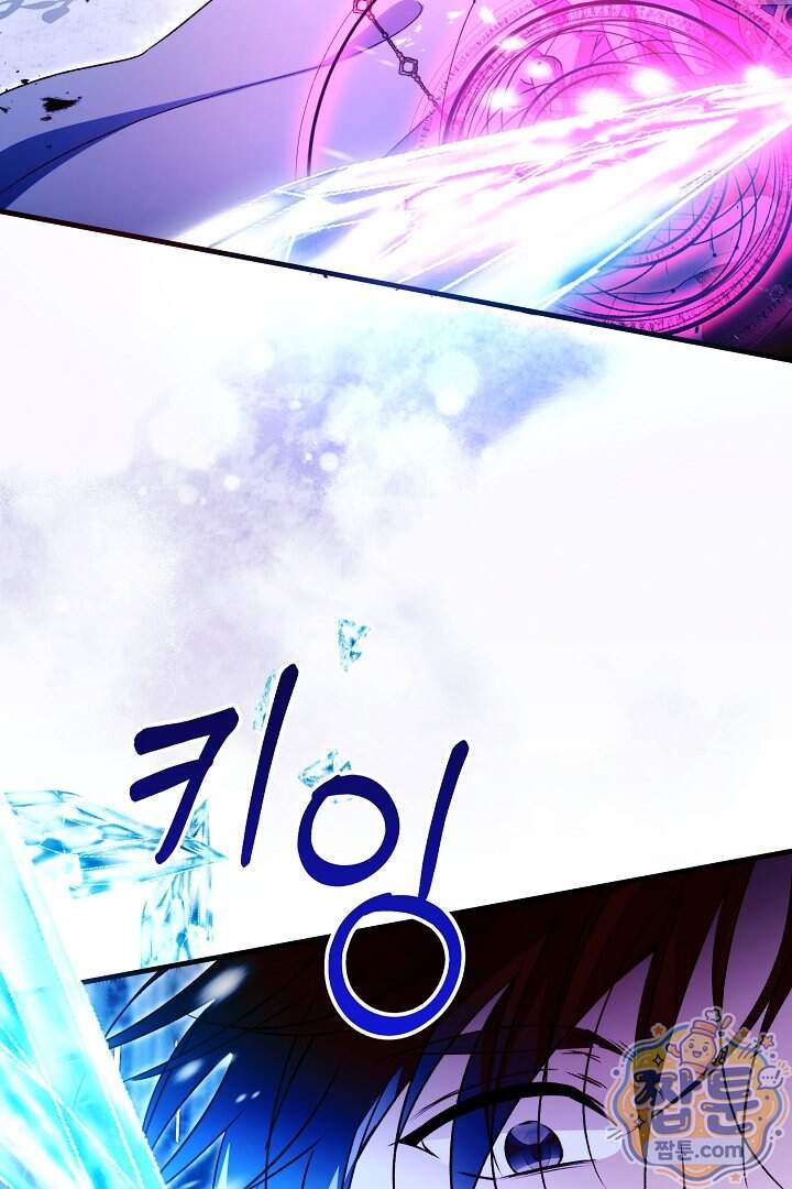 피폐물 속 폭군의 치료제가 되었습니다 76화 48