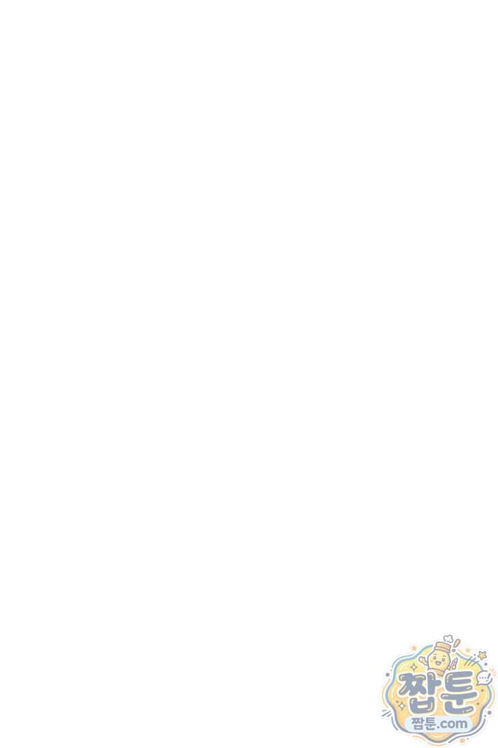 피폐물 속 폭군의 치료제가 되었습니다 76화 71