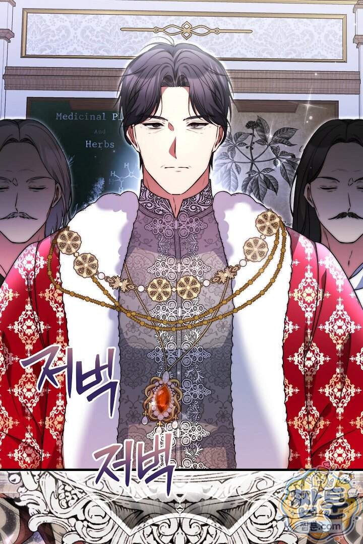 피폐물 속 폭군의 치료제가 되었습니다 76화 79