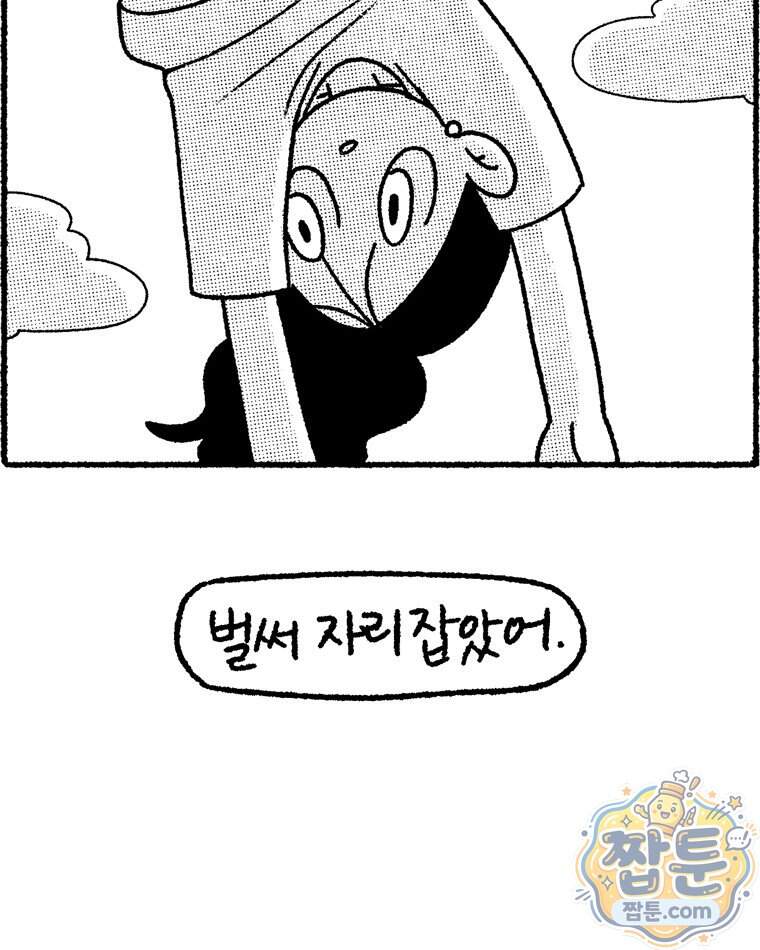 내일도 흔들릴 나에게 24화 4