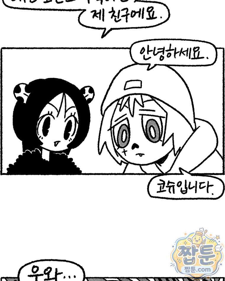 내일도 흔들릴 나에게 24화 6