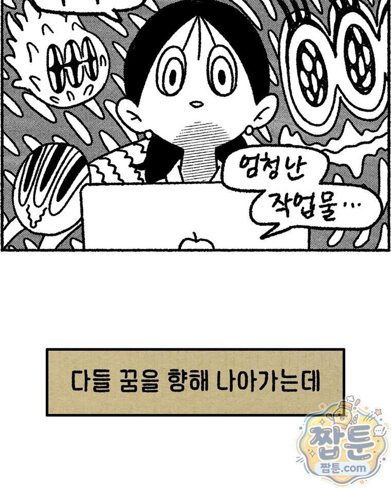 내일도 흔들릴 나에게 24화 7