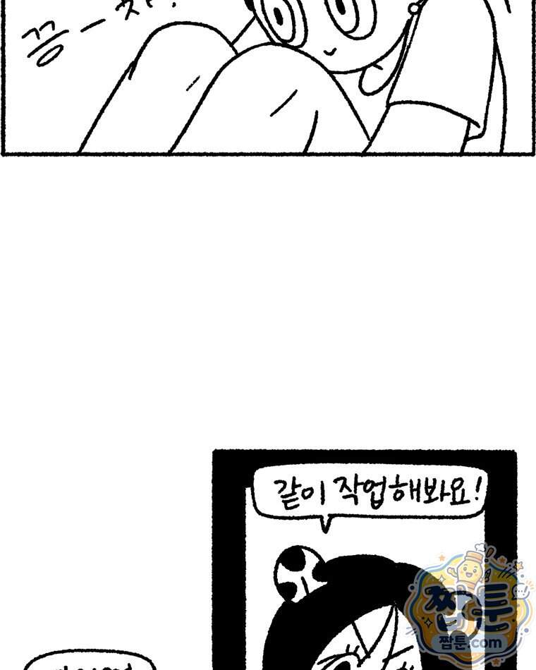 내일도 흔들릴 나에게 24화 10
