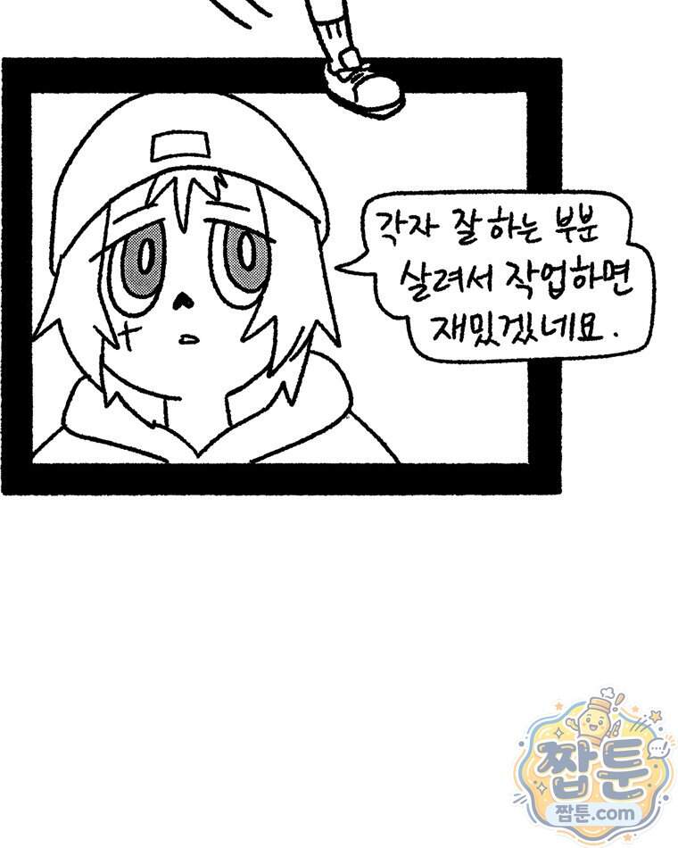 내일도 흔들릴 나에게 24화 12