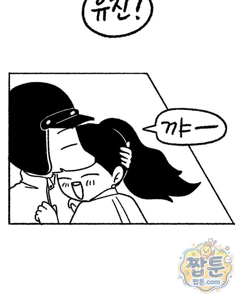 내일도 흔들릴 나에게 24화 19