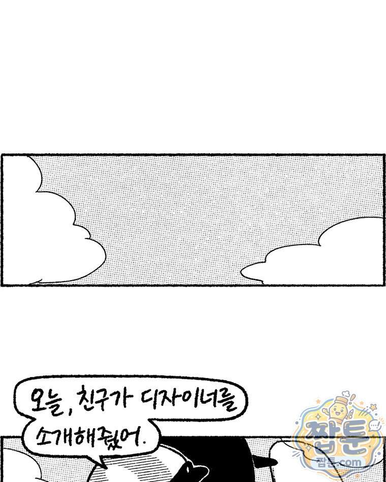 내일도 흔들릴 나에게 24화 20