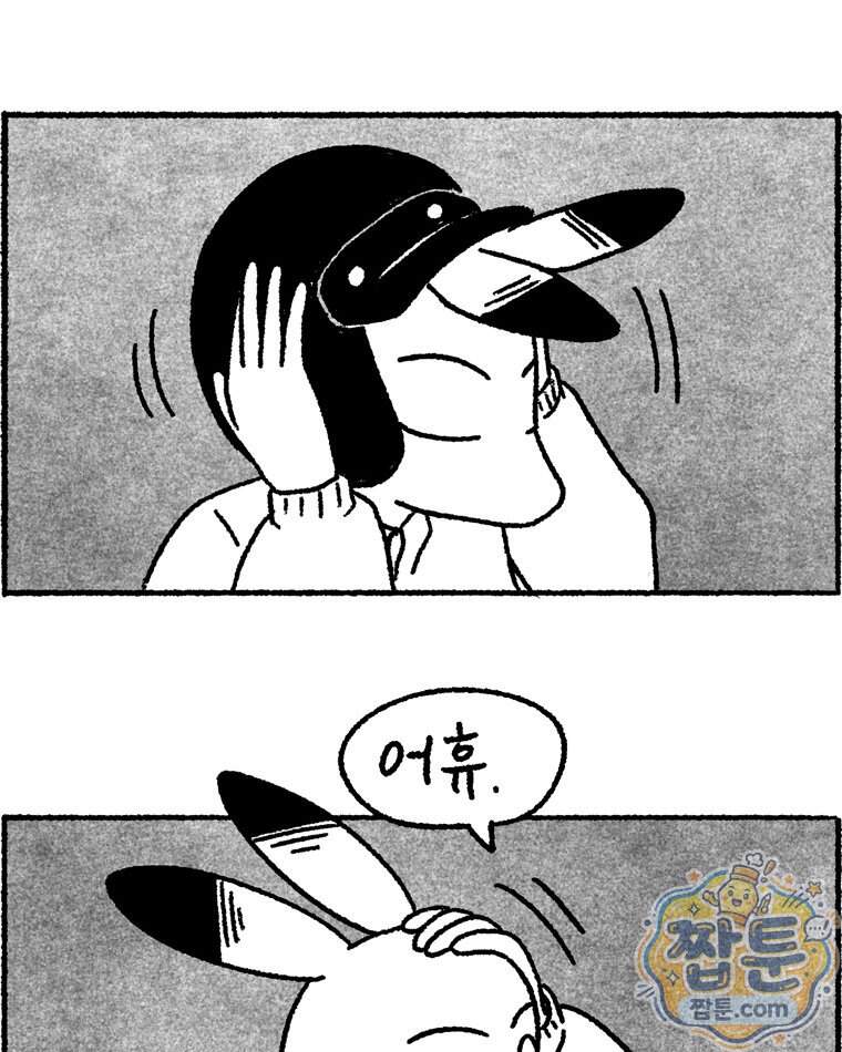 내일도 흔들릴 나에게 24화 26