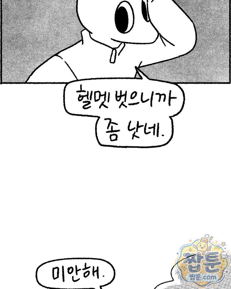 내일도 흔들릴 나에게 24화 27