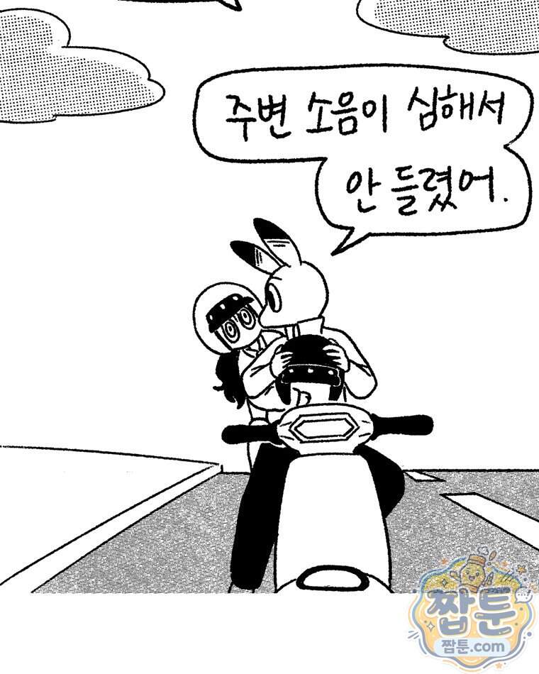 내일도 흔들릴 나에게 24화 28