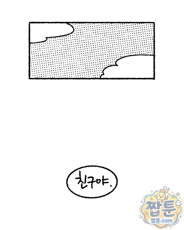 내일도 흔들릴 나에게 24화 30