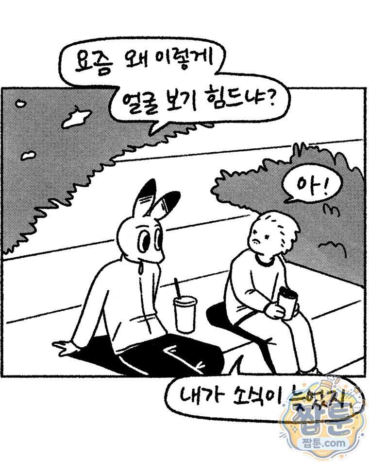 내일도 흔들릴 나에게 24화 31