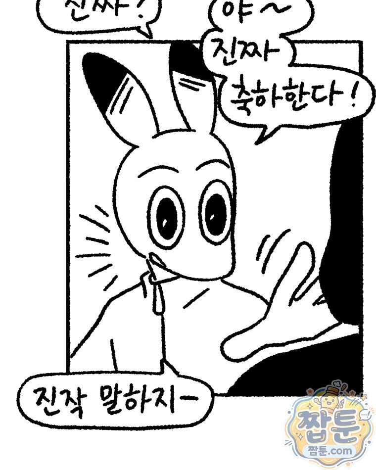 내일도 흔들릴 나에게 24화 34