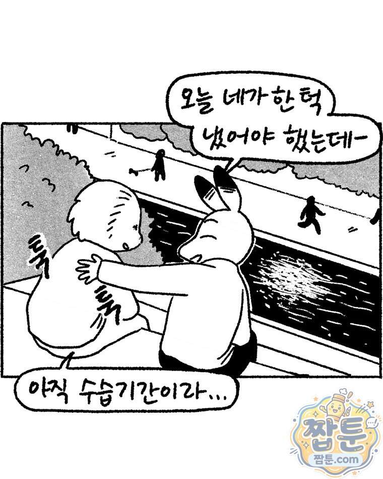 내일도 흔들릴 나에게 24화 35