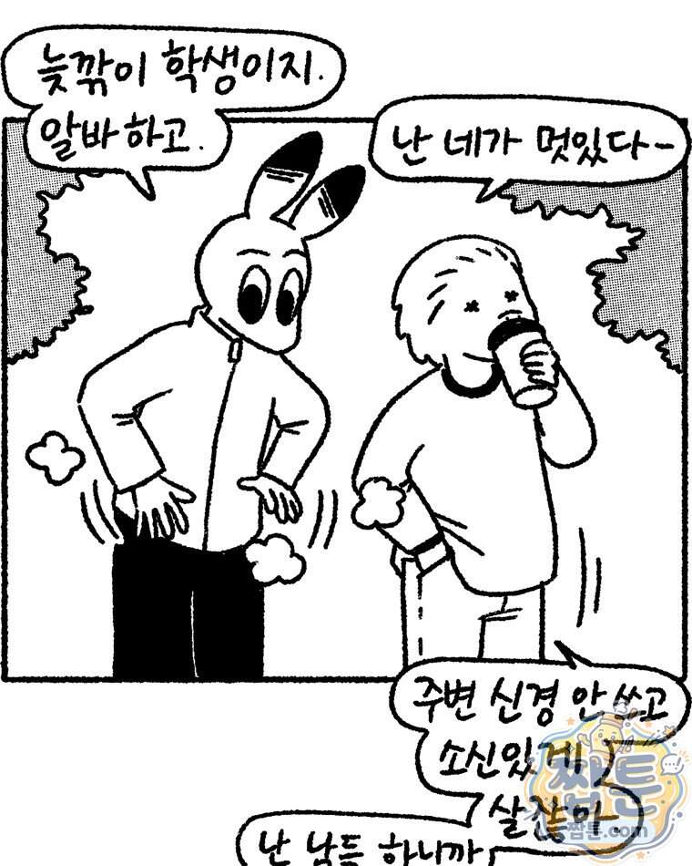 내일도 흔들릴 나에게 24화 38