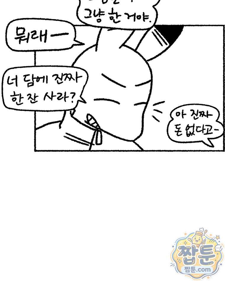 내일도 흔들릴 나에게 24화 39
