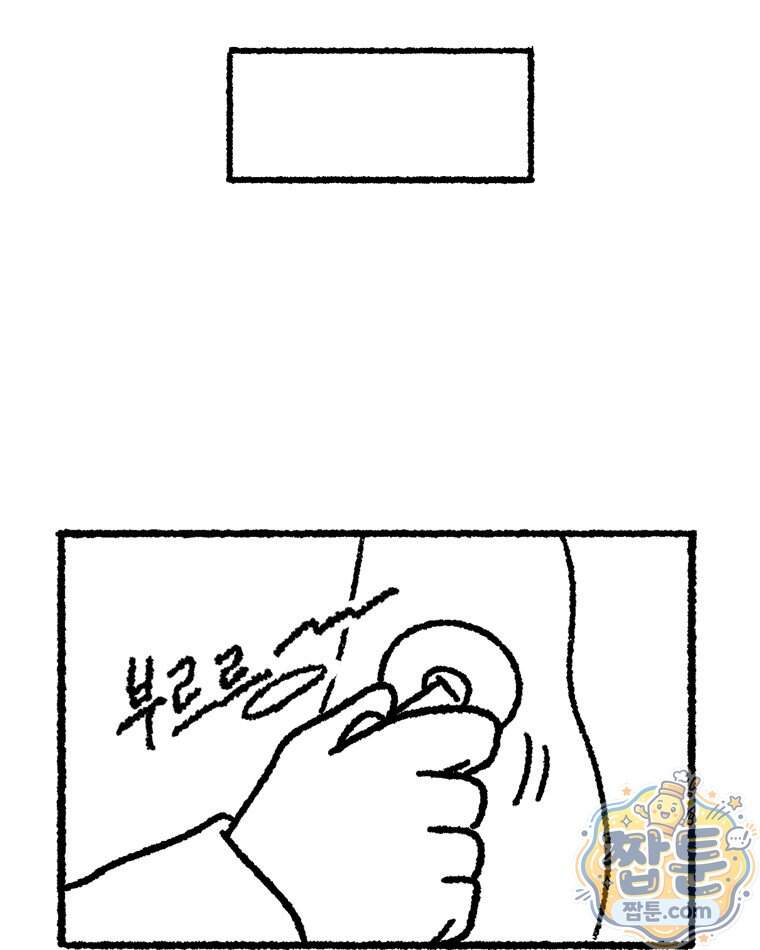 내일도 흔들릴 나에게 24화 40