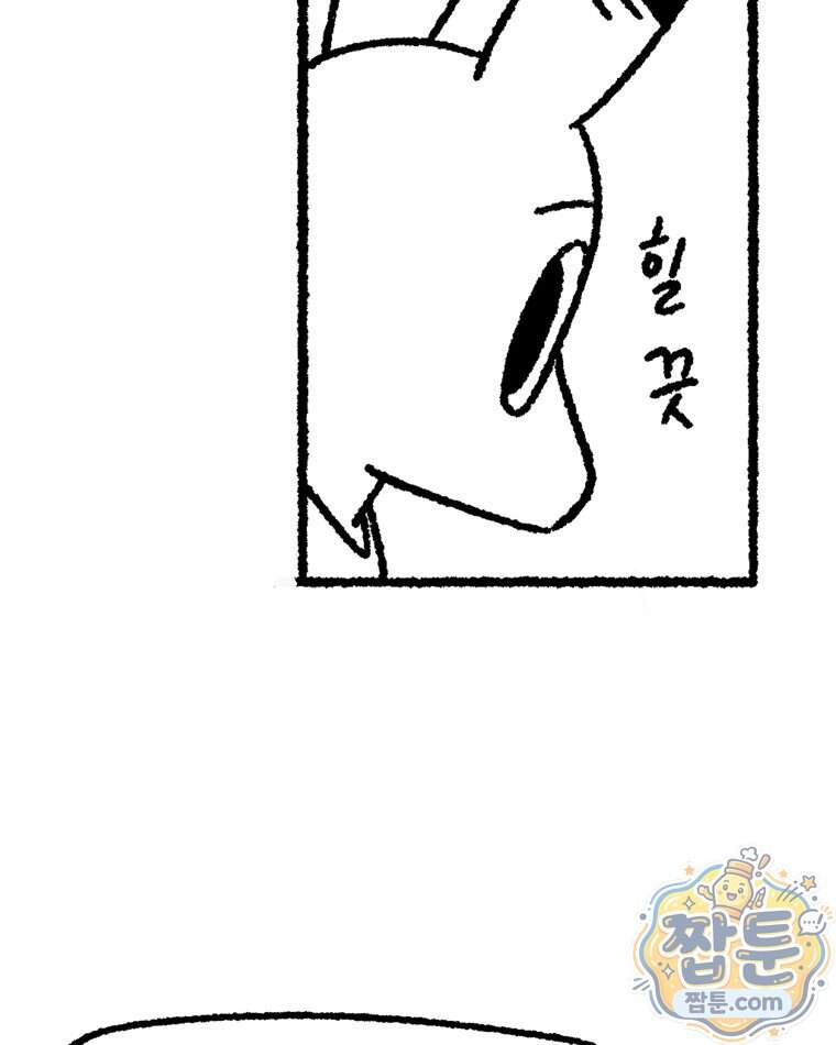 내일도 흔들릴 나에게 24화 47