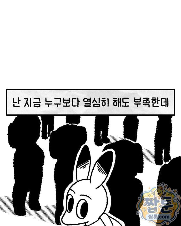 내일도 흔들릴 나에게 24화 49