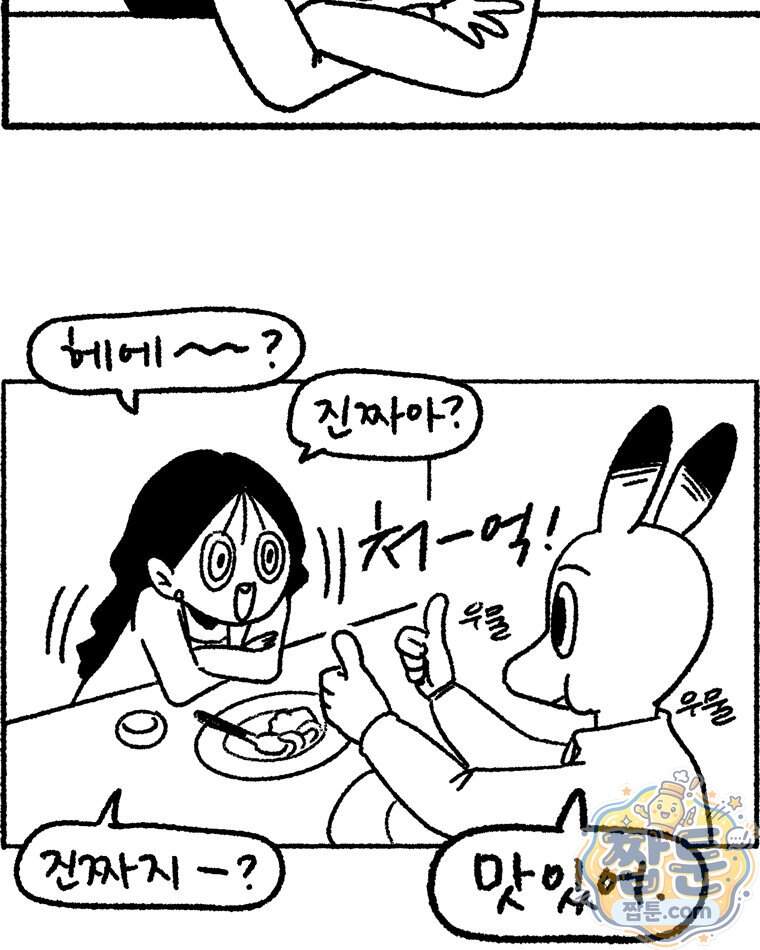 내일도 흔들릴 나에게 24화 59