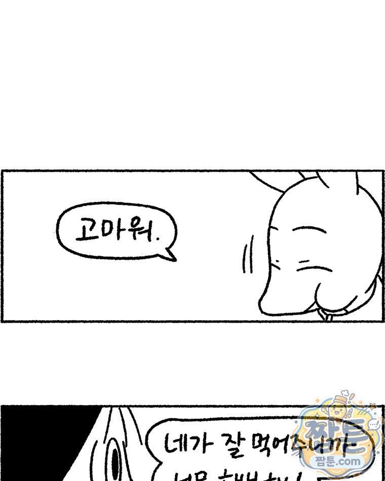 내일도 흔들릴 나에게 24화 60
