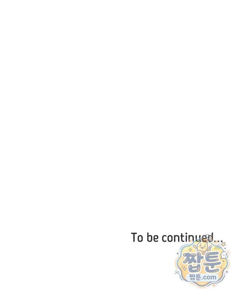 내일도 흔들릴 나에게 24화 63