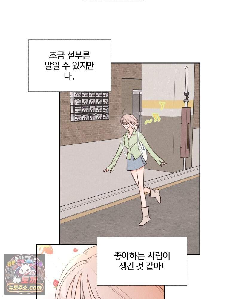 [특집] 최애 작가의 최애 만화가 궁금해! 신비 추천 <좁은 방> 4