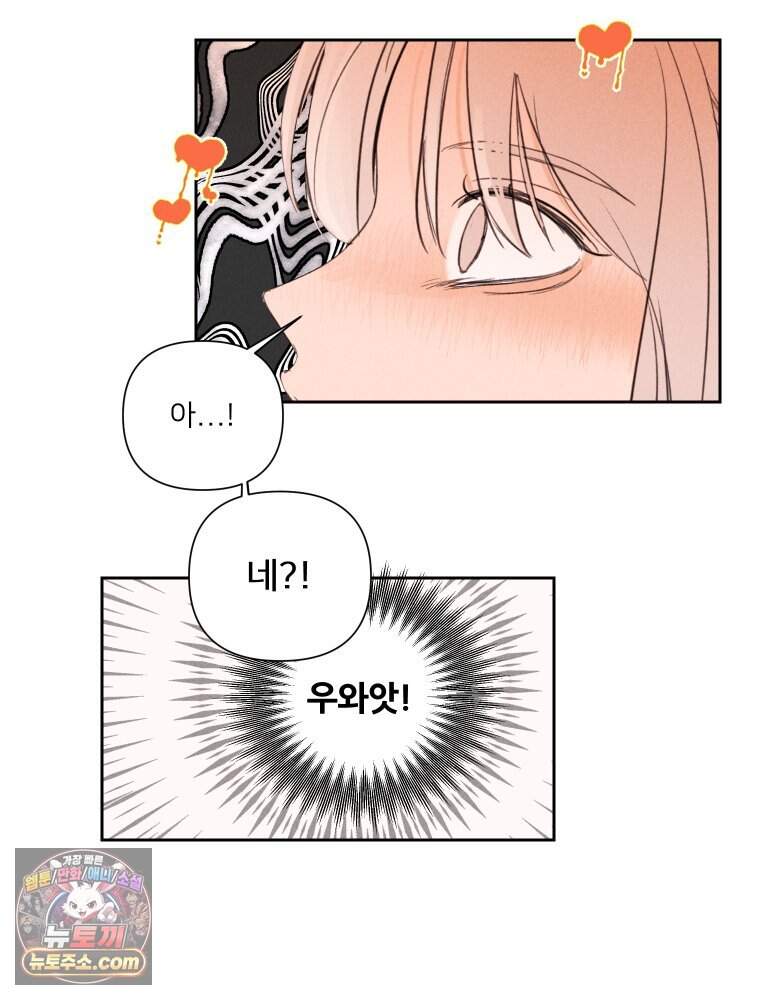 [특집] 최애 작가의 최애 만화가 궁금해! 신비 추천 <좁은 방> 12