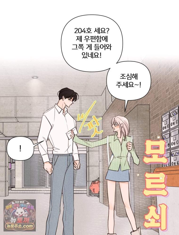 [특집] 최애 작가의 최애 만화가 궁금해! 신비 추천 <좁은 방> 13