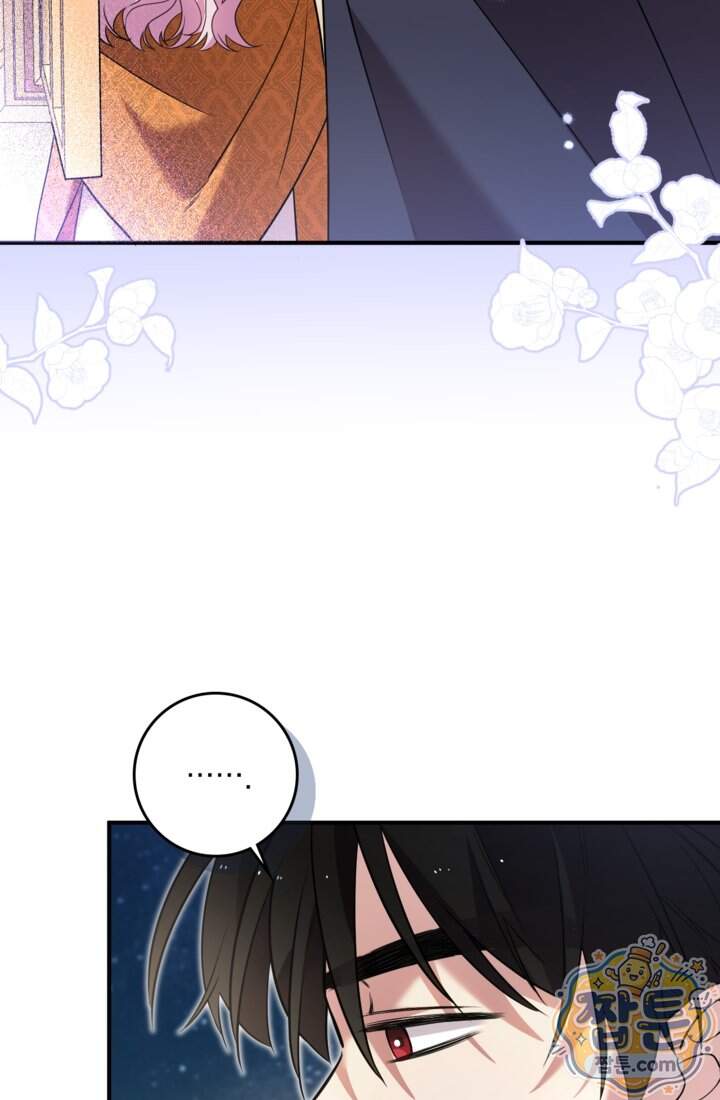 버려진 왕녀, 대공의 총애를 독차지하다 24화 13