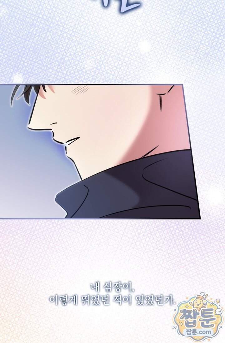 버려진 왕녀, 대공의 총애를 독차지하다 24화 29