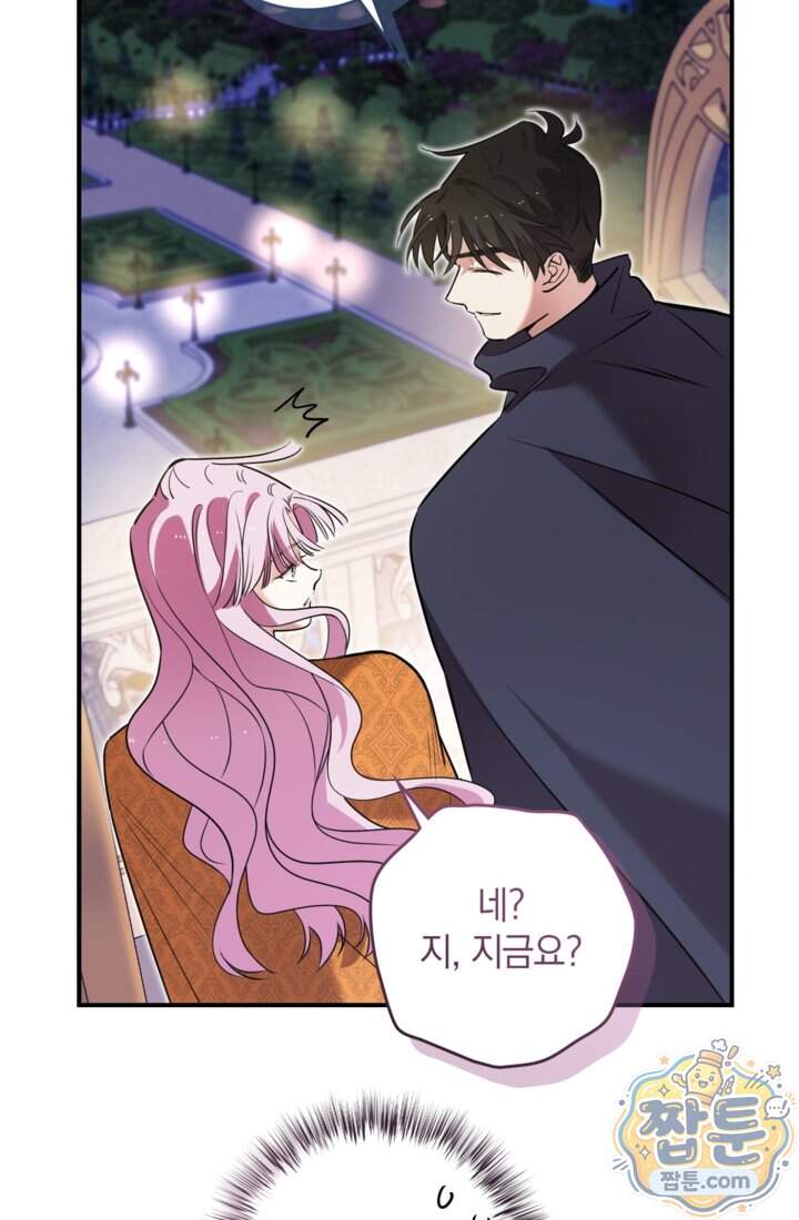 버려진 왕녀, 대공의 총애를 독차지하다 24화 31