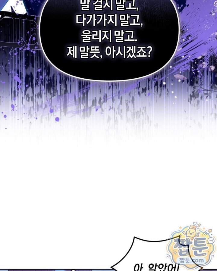 병아리반 헌터는 효도 중! 83화 3