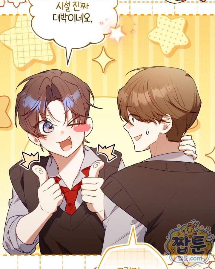 병아리반 헌터는 효도 중! 83화 10