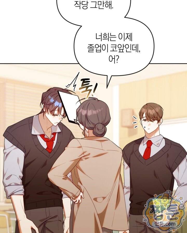 병아리반 헌터는 효도 중! 83화 24
