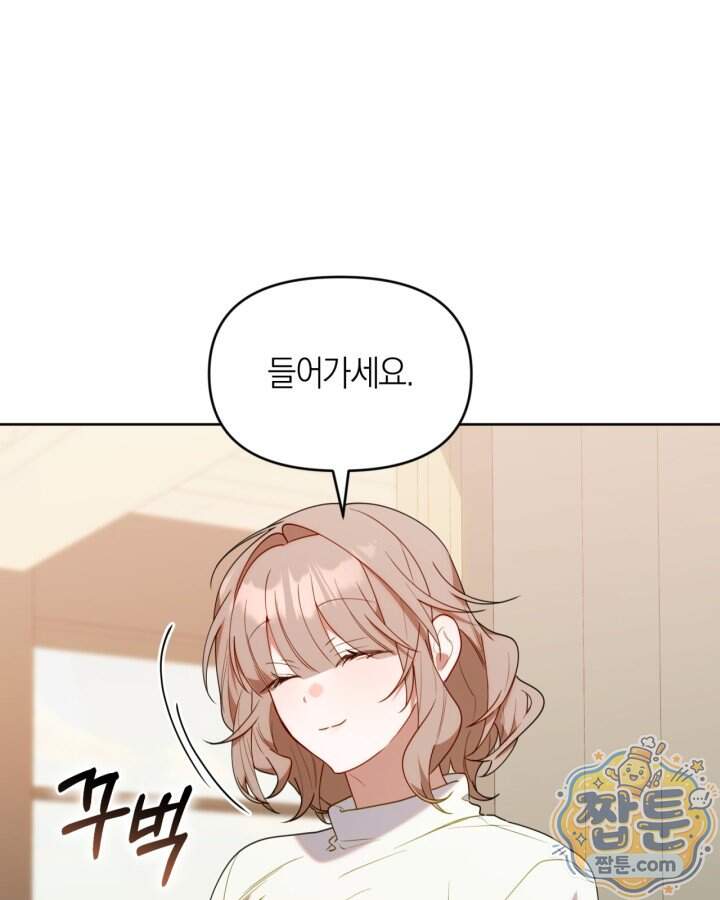 병아리반 헌터는 효도 중! 83화 36