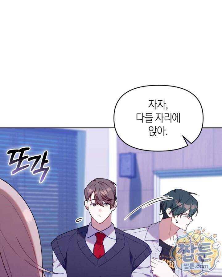 병아리반 헌터는 효도 중! 83화 39