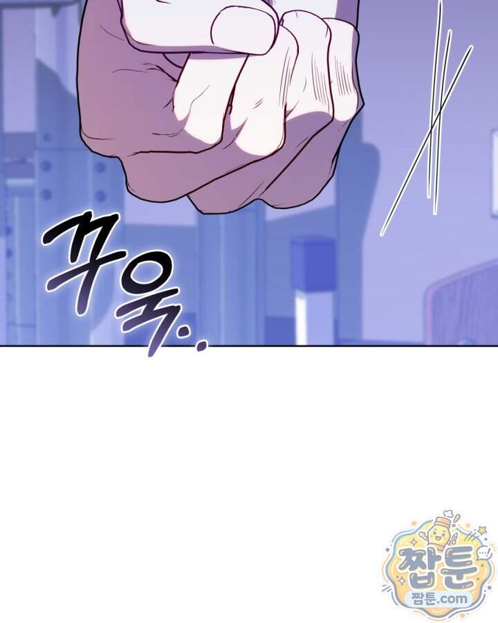 병아리반 헌터는 효도 중! 83화 45