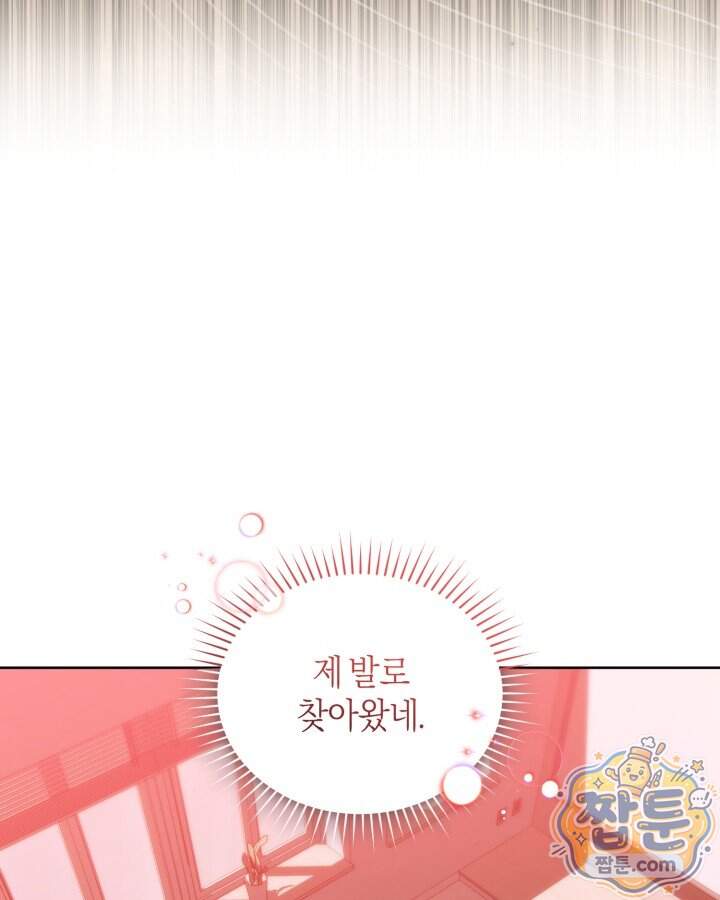 병아리반 헌터는 효도 중! 83화 56