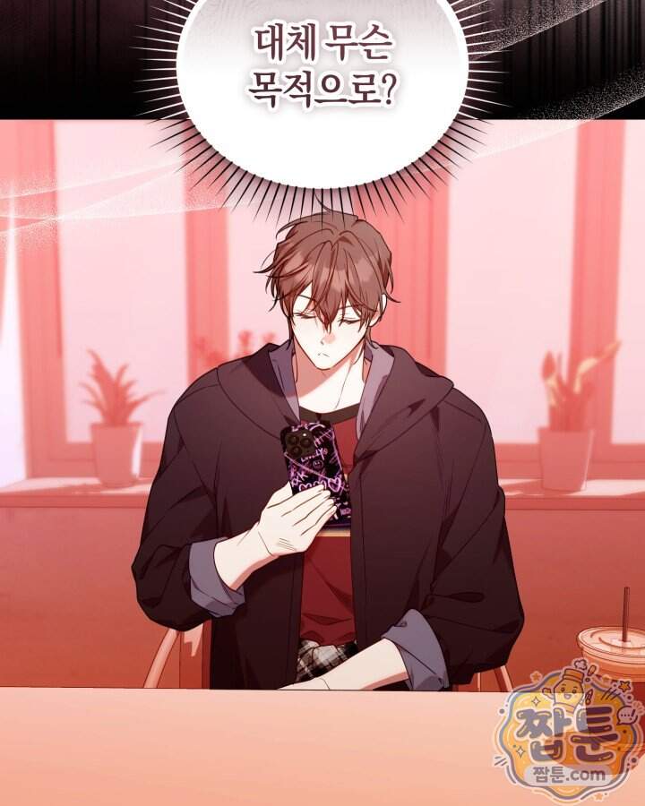 병아리반 헌터는 효도 중! 83화 63