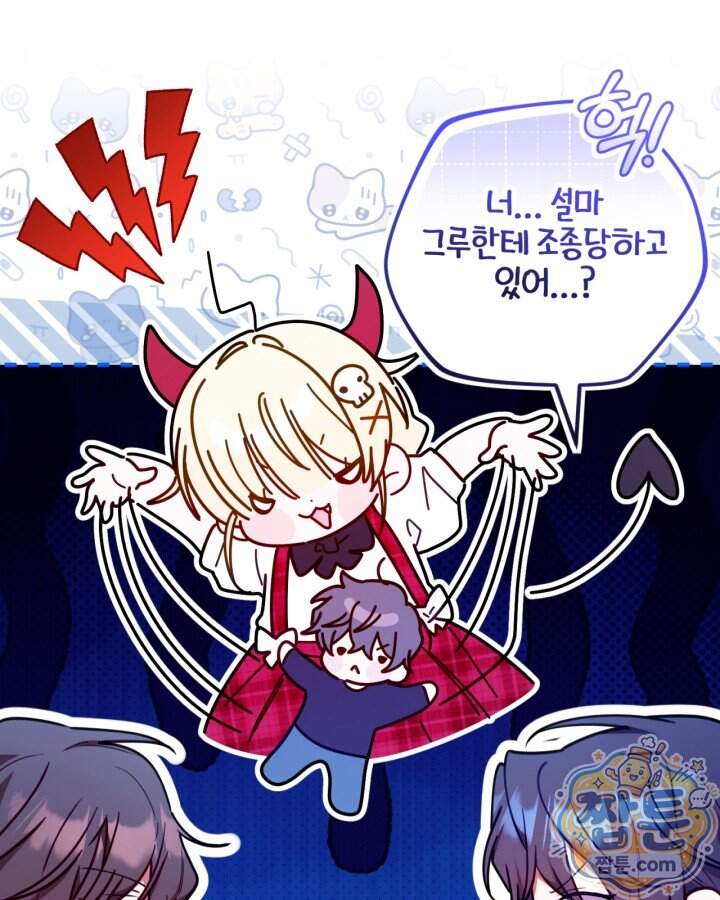 병아리반 헌터는 효도 중! 83화 70